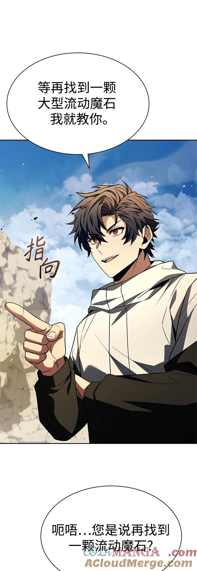 《圣座们是我的弟子》第97话 第40页