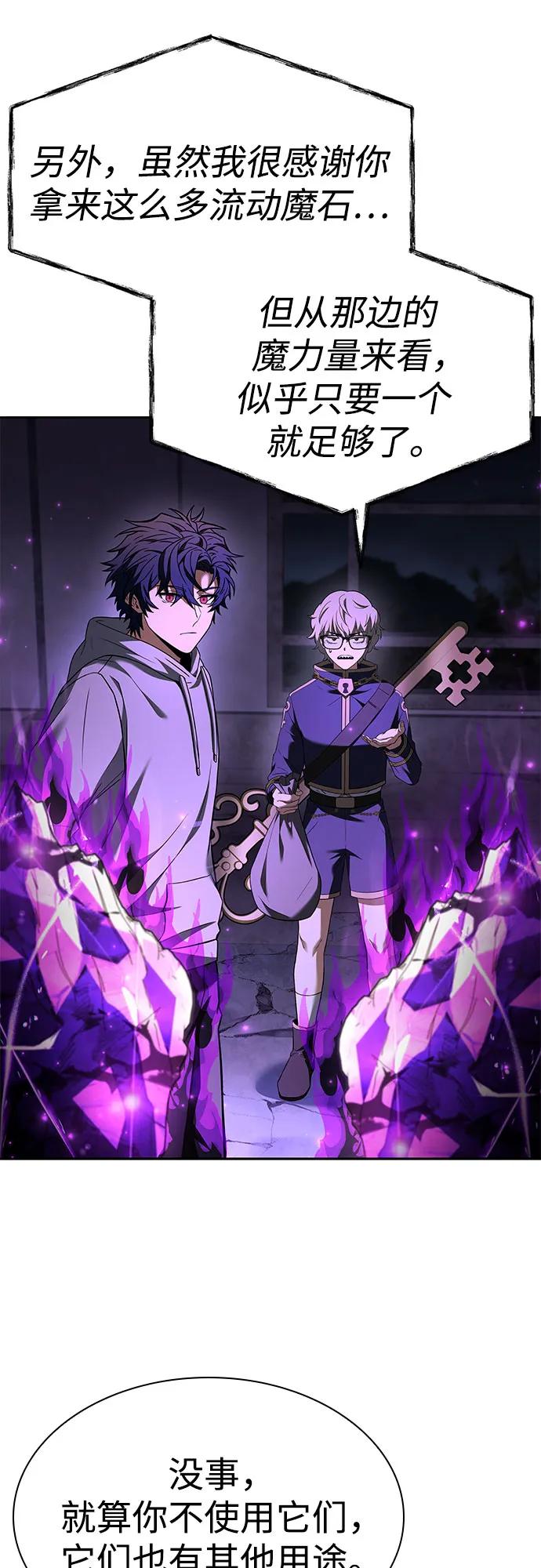 《圣座们是我的弟子》第97话 第54页
