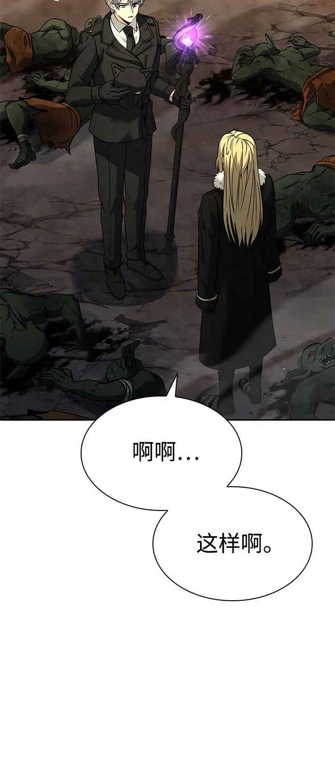 《圣座们是我的弟子》第97话 第8页