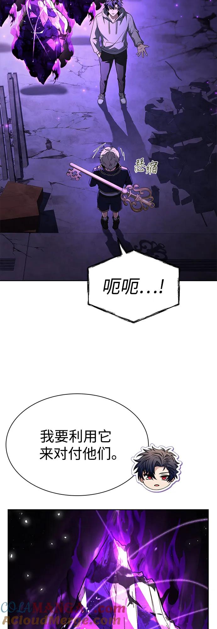 《圣座们是我的弟子》第97话 第58页