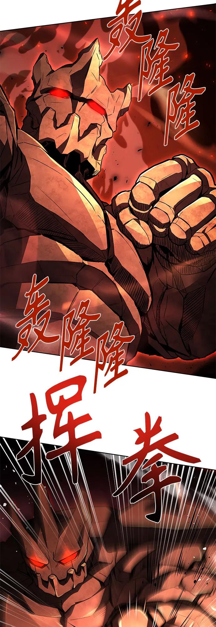 《圣座们是我的弟子》第97话 第26页