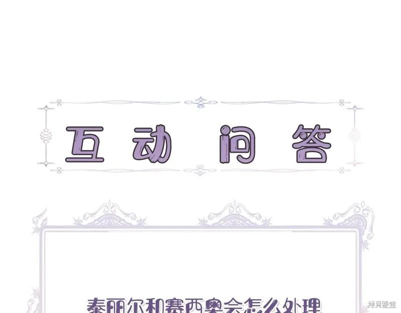 我不再是灰姑娘 第118话 第227页
