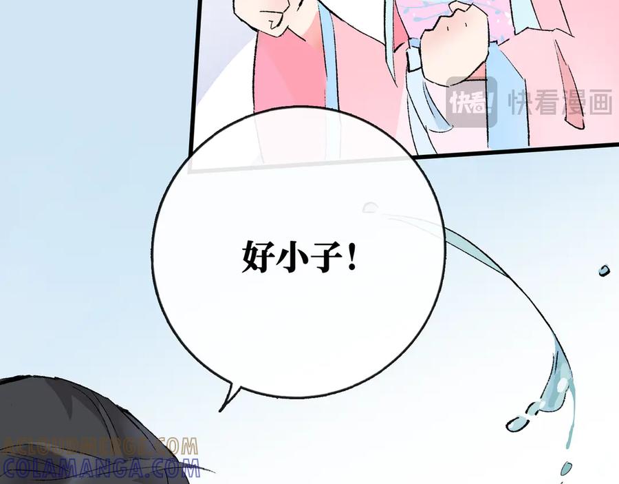 《神仙de经纪人》第13话 “他真正的力量！” 第93页