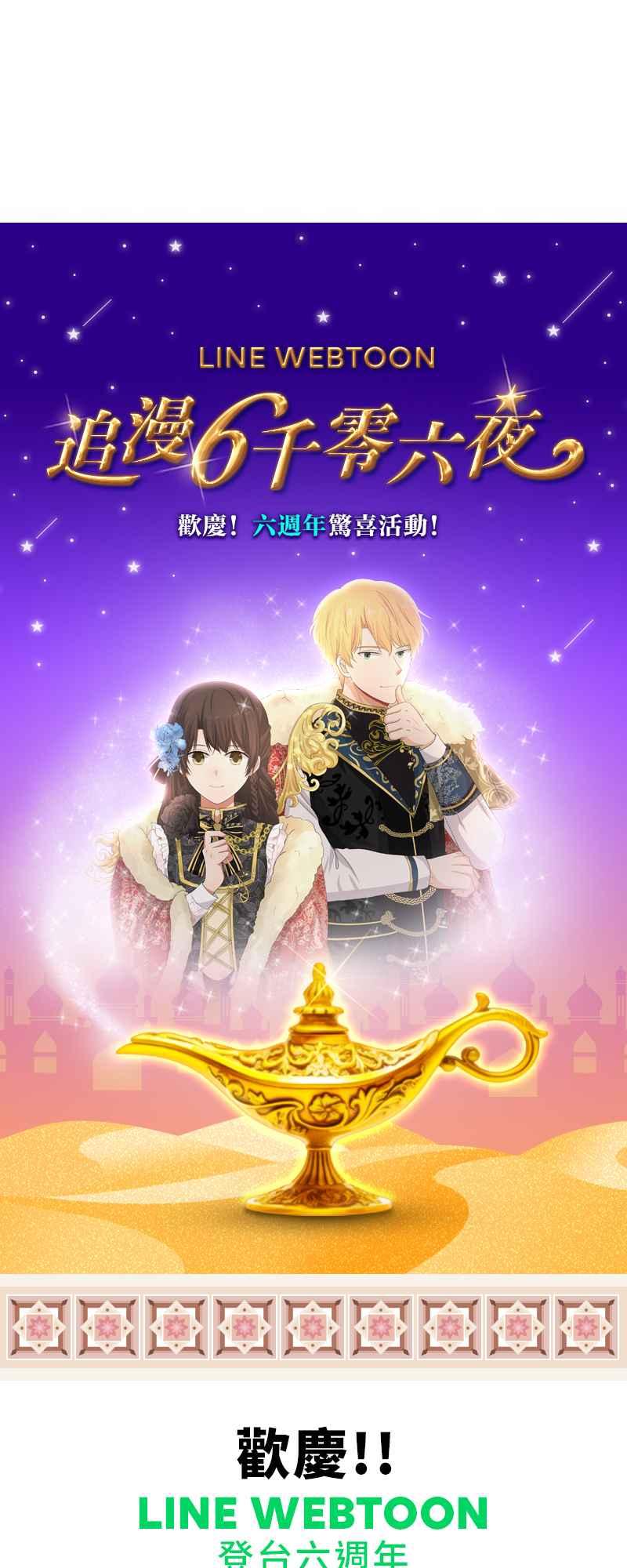《血色的誓约》[第12回] 打工的计画 第71页