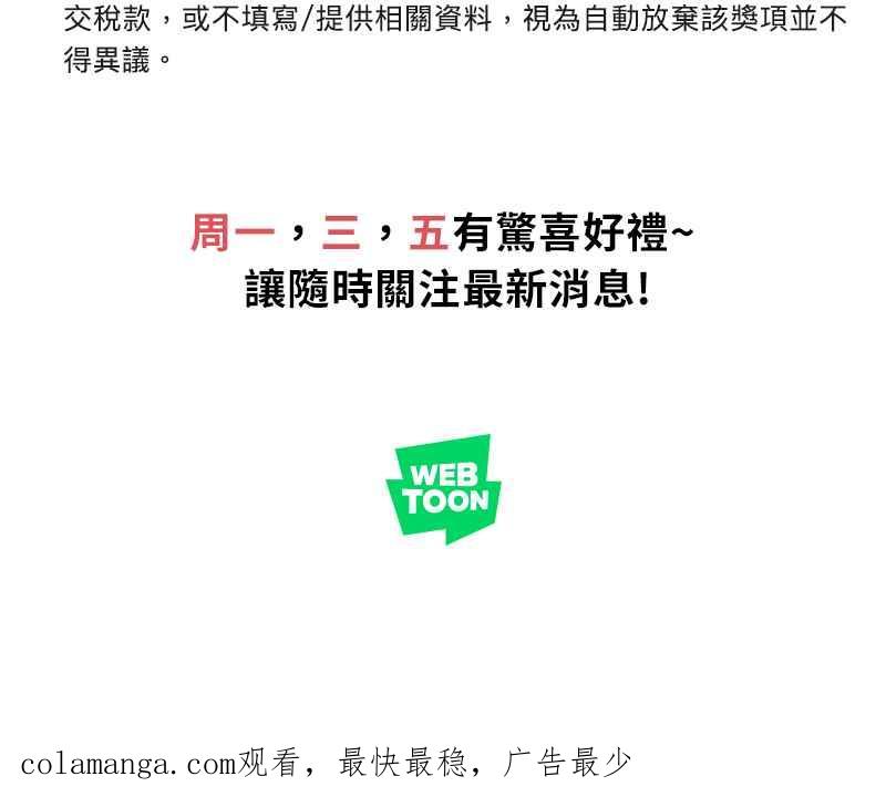 《血色的誓约》[第12回] 打工的计画 第74页