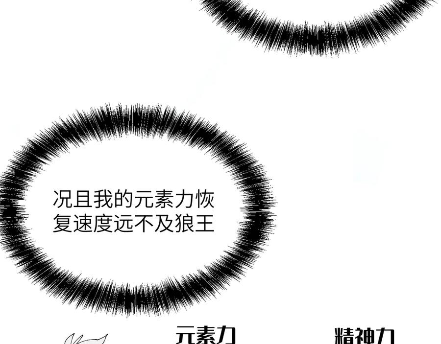 我用顶级系统重塑世界 - 终结 - 第99张图