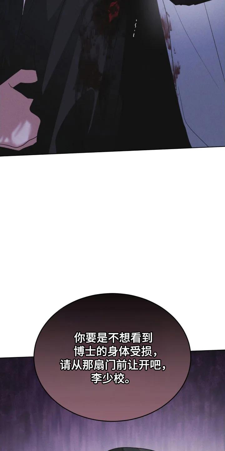 《彩虹城》第159章：【第三季】照片秘密 第32页