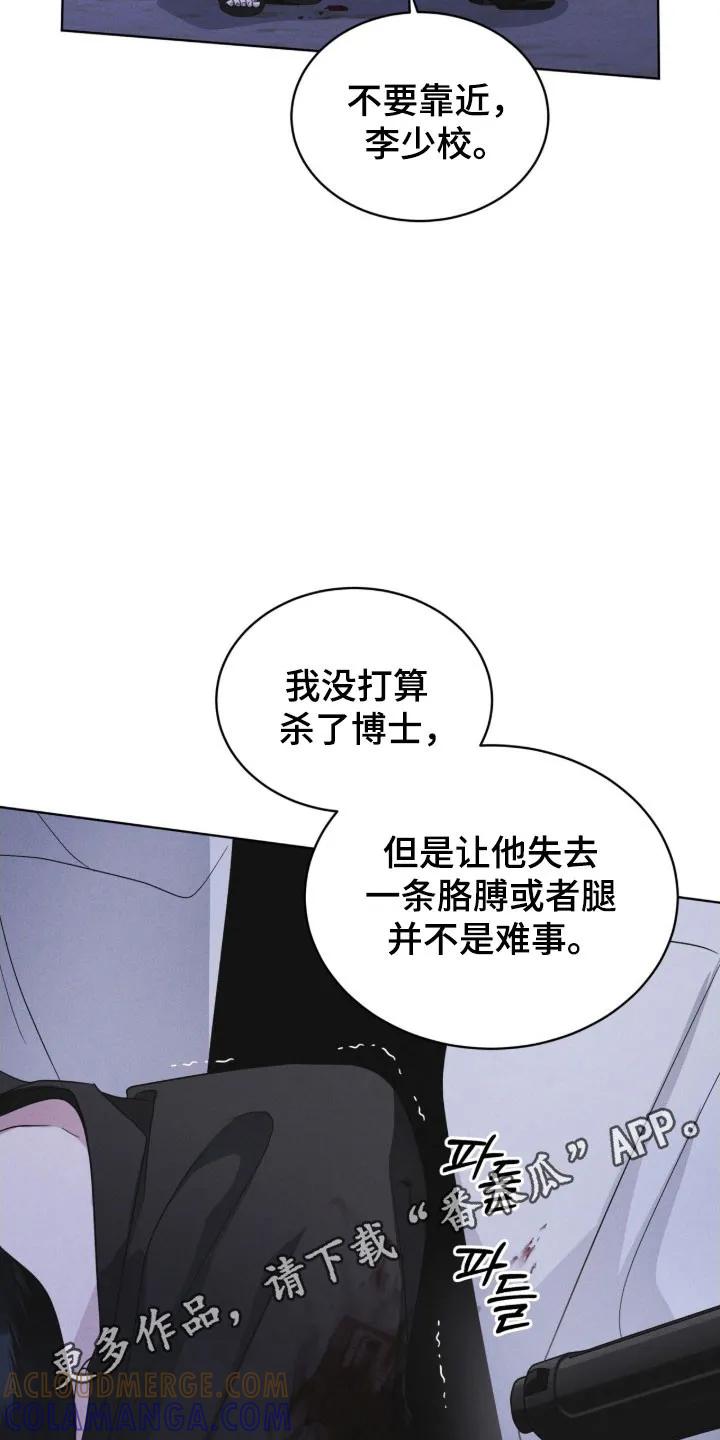 《彩虹城》第159章：【第三季】照片秘密 第31页
