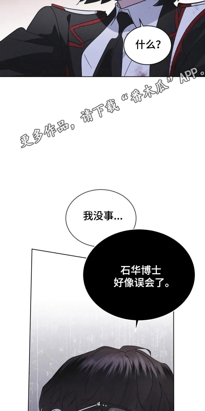 《彩虹城》第159章：【第三季】照片秘密 第26页