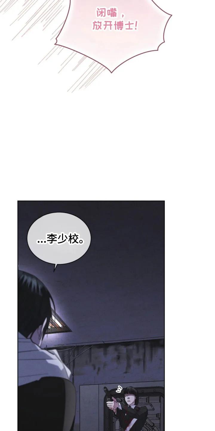 《彩虹城》第159章：【第三季】照片秘密 第24页