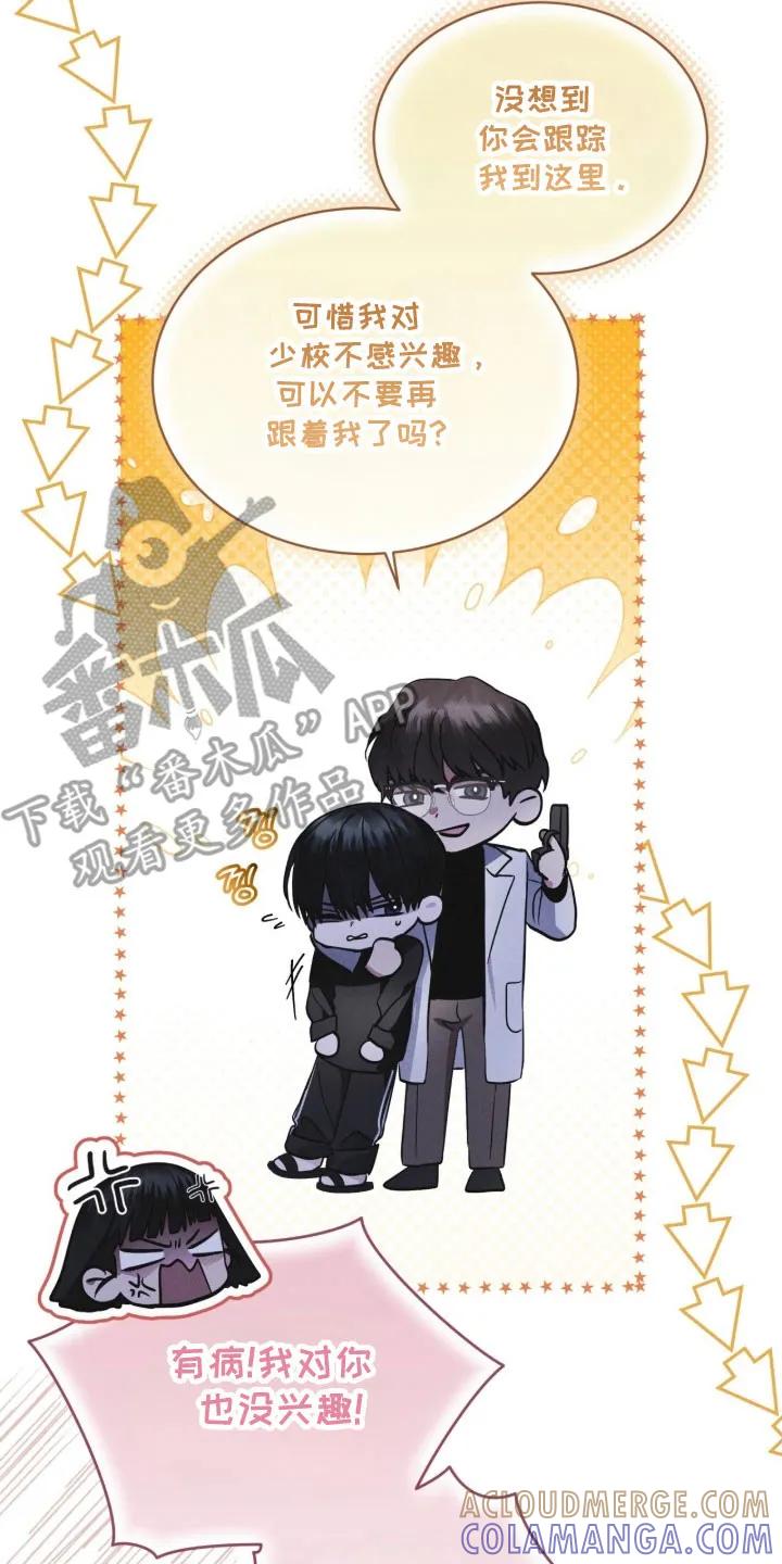 《彩虹城》第159章：【第三季】照片秘密 第23页