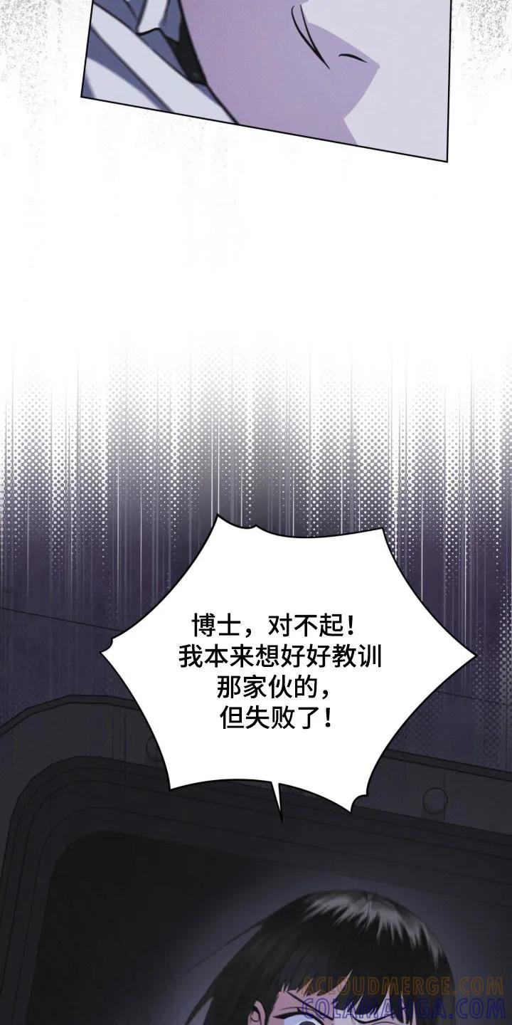 《彩虹城》第159章：【第三季】照片秘密 第21页