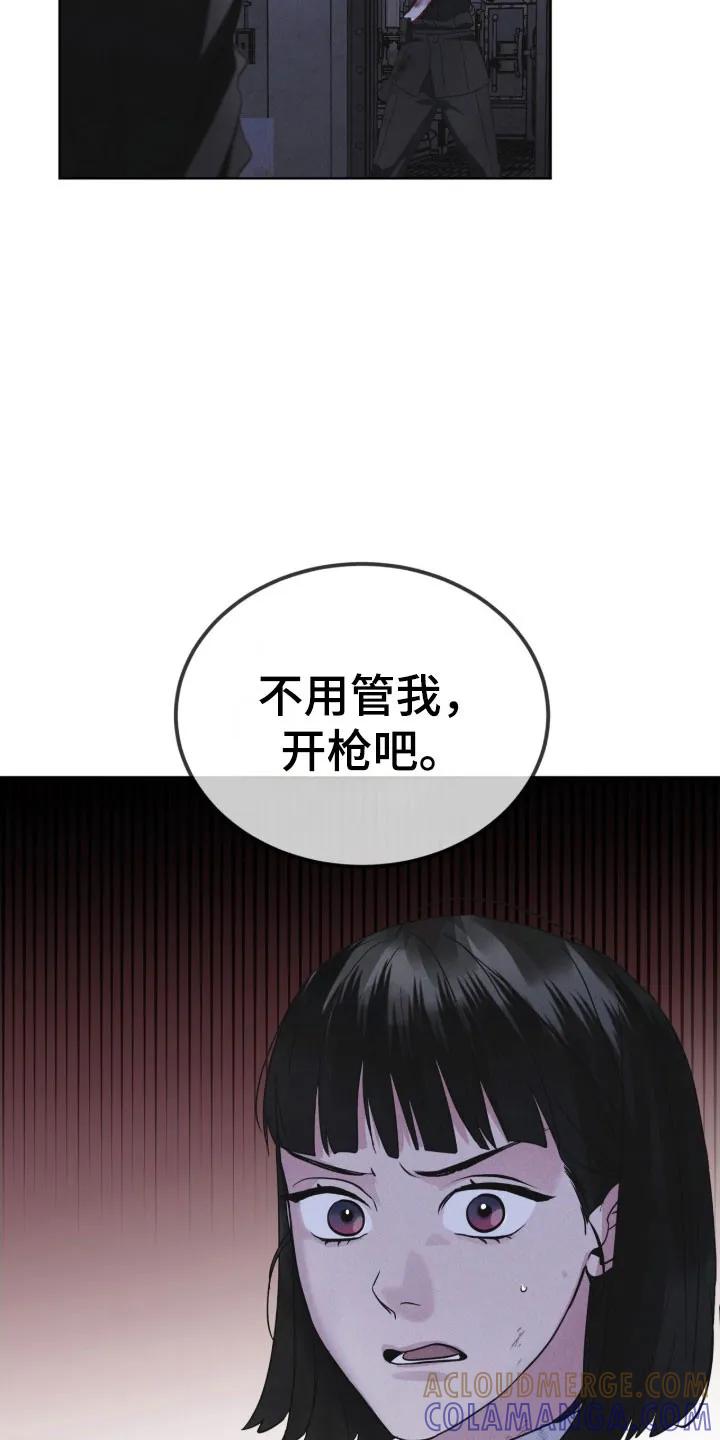 《彩虹城》第159章：【第三季】照片秘密 第25页