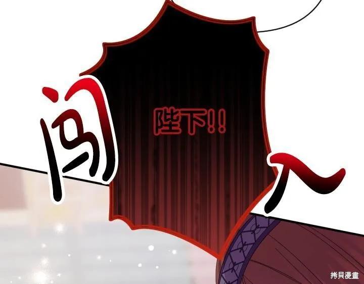 《异世界的野蛮皇后》第165话季3完 第126页