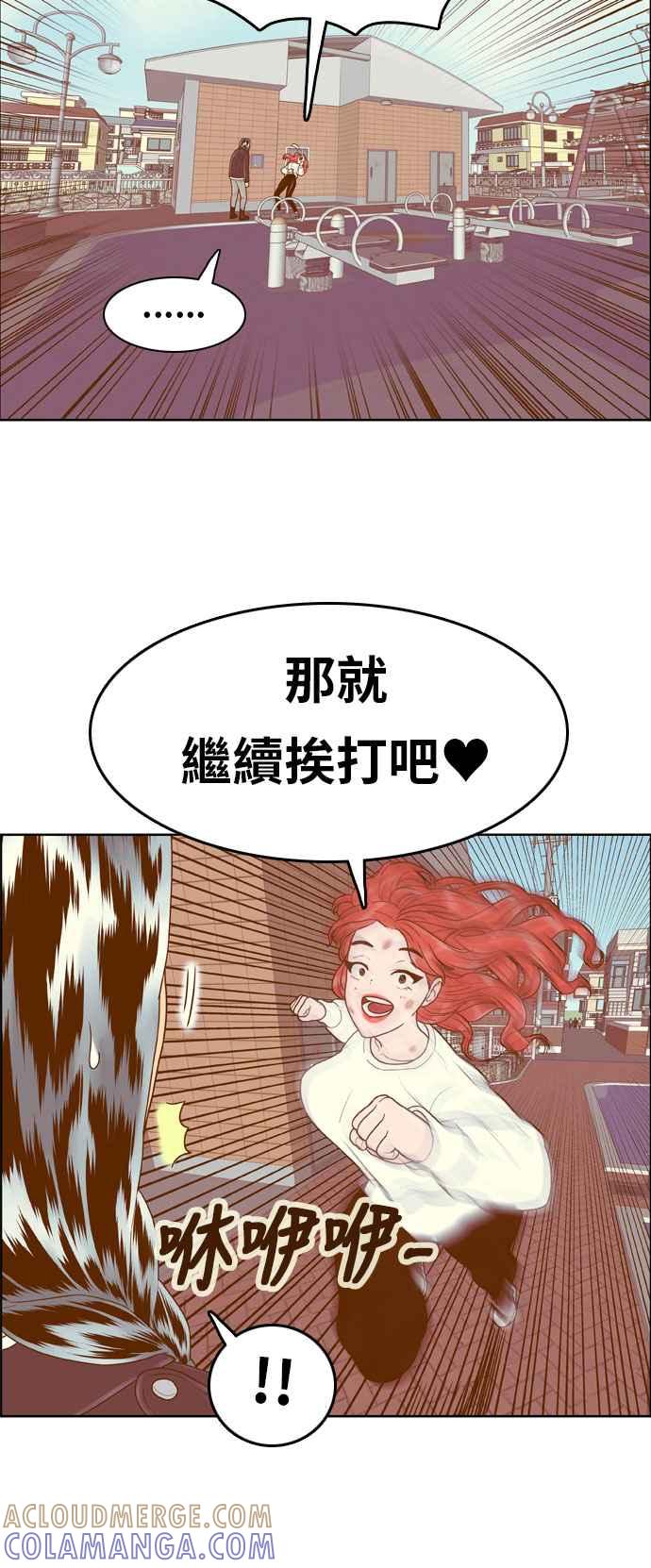 《我的保镳女友》[第168话] 决战之日 6 第13页