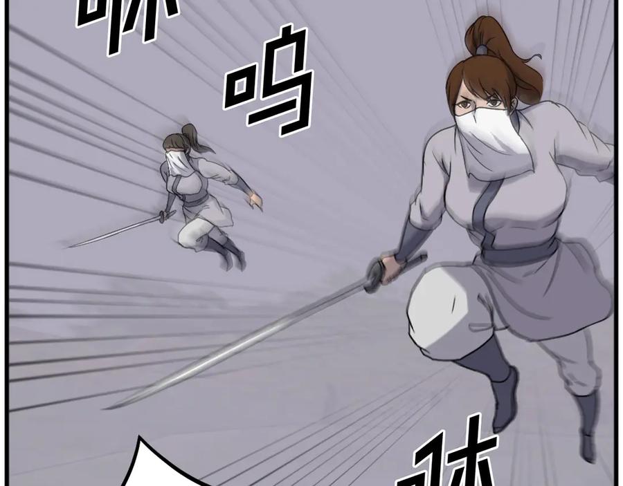 《重生不死尊》第195话 胜负已分 第38页