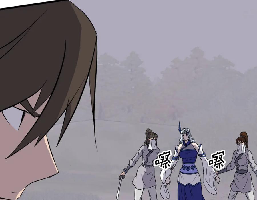 《重生不死尊》第195话 胜负已分 第40页