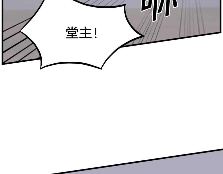 《重生不死尊》第195话 胜负已分 第39页