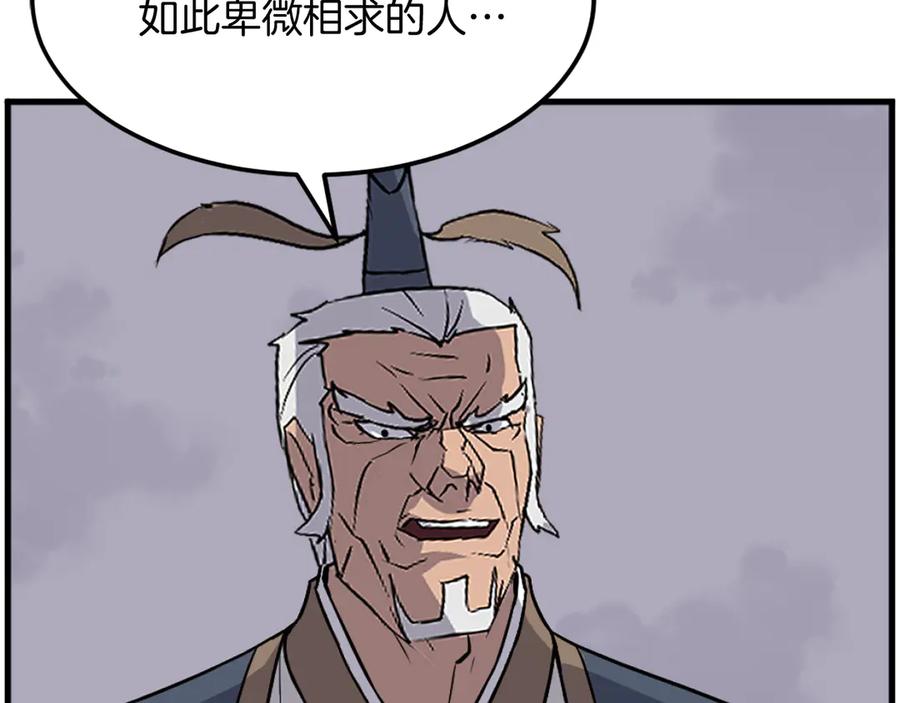 《重生不死尊》第195话 胜负已分 第35页