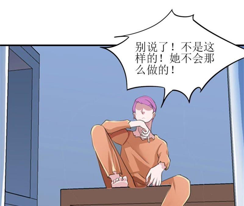 《误入婚途：叛逆娇妻不好惹》歹徒林嘉明 第43页