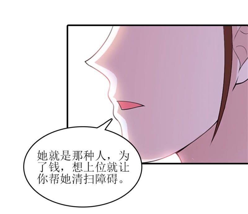 《误入婚途：叛逆娇妻不好惹》歹徒林嘉明 第42页