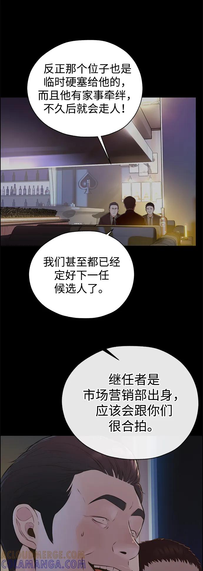 男子汉 - 第2季 第9话 - 第61张图