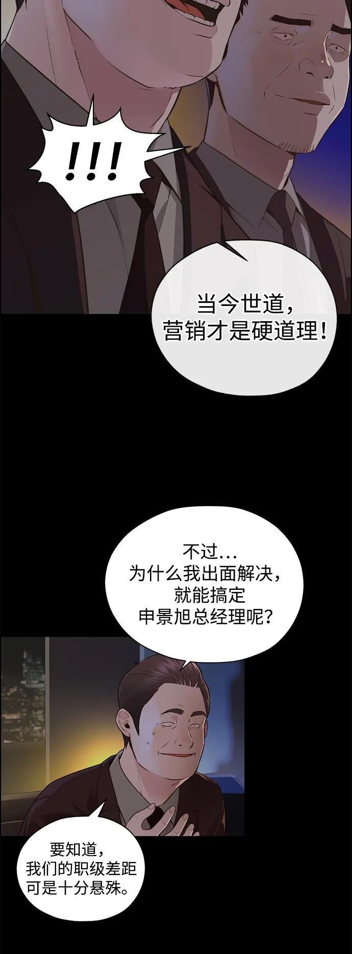 男子汉 - 第2季 第9话 - 第62张图