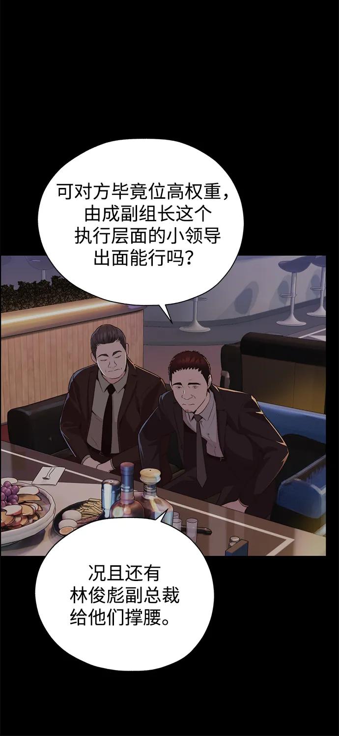 男子汉 - 第2季 第9话 - 第59张图