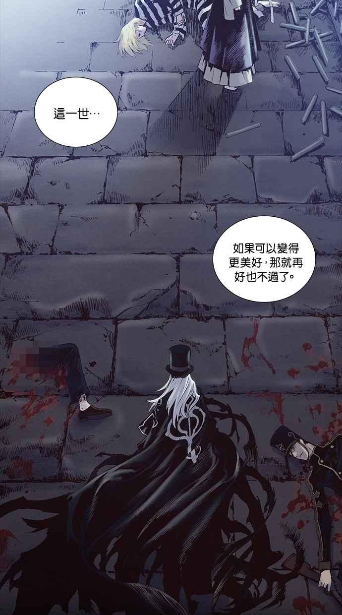《新暗行御史》第218话 第17页