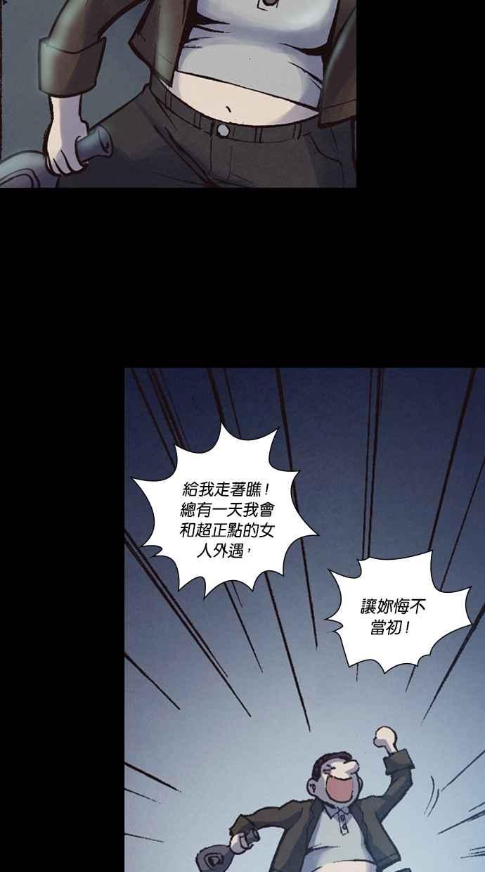 《新暗行御史》第218话 第20页