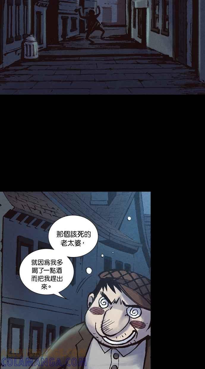 《新暗行御史》第218话 第19页