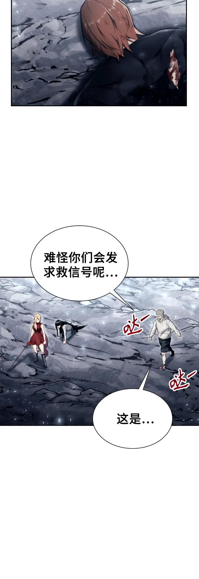 神之塔外传：乌雷克·马奇努 - [第22话] 狩猎女王 - 第3张图