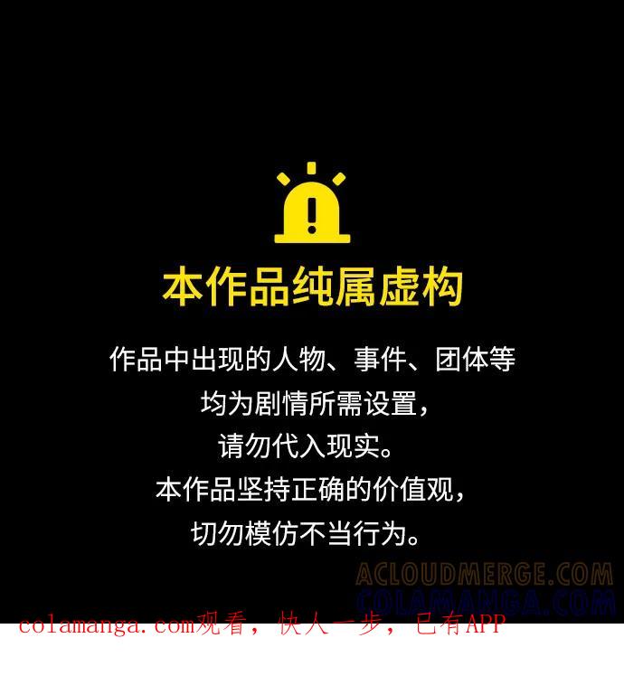 神之塔外传：乌雷克·马奇努 - [第22话] 狩猎女王 - 第1张图