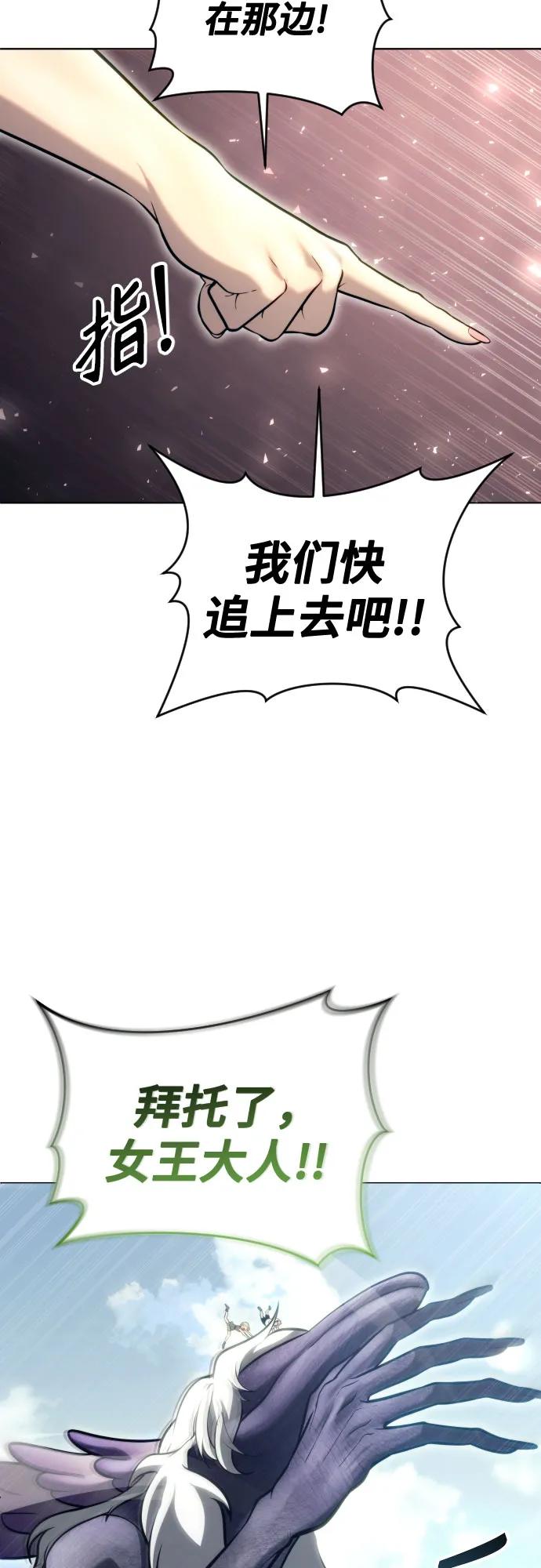 神之塔外传：乌雷克·马奇努 - [第22话] 狩猎女王 - 第10张图