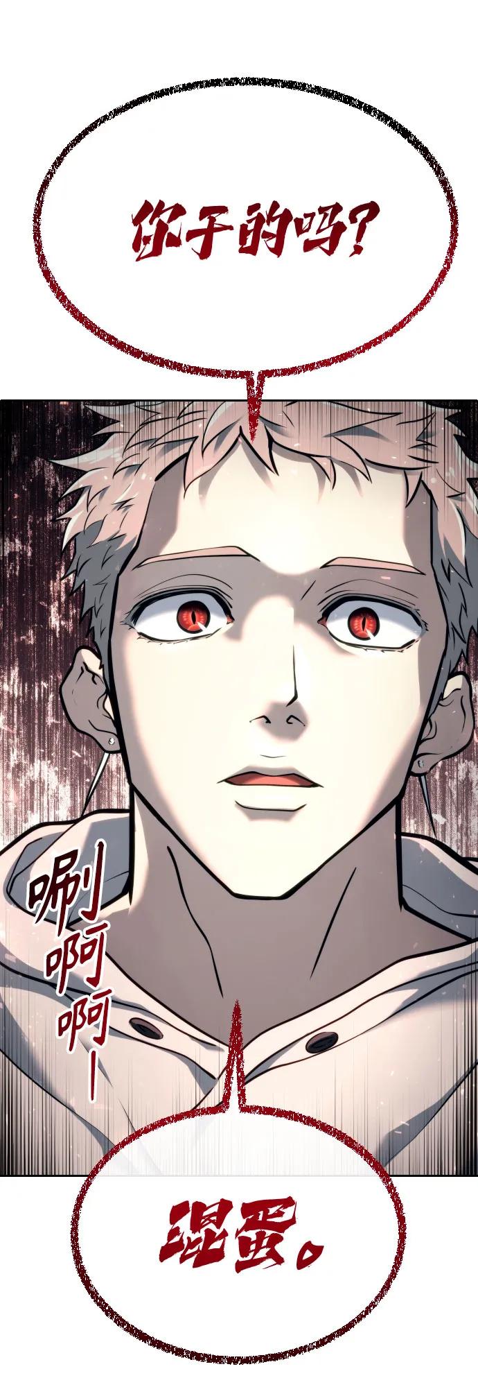 神之塔外传：乌雷克·马奇努 - [第22话] 狩猎女王 - 第4张图