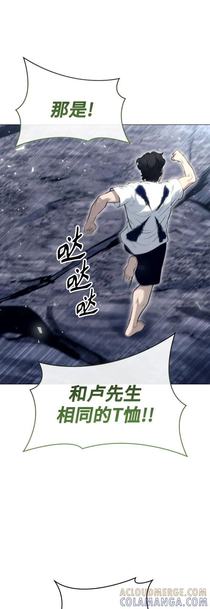 神之塔外传：乌雷克·马奇努 - [第22话] 狩猎女王 - 第9张图