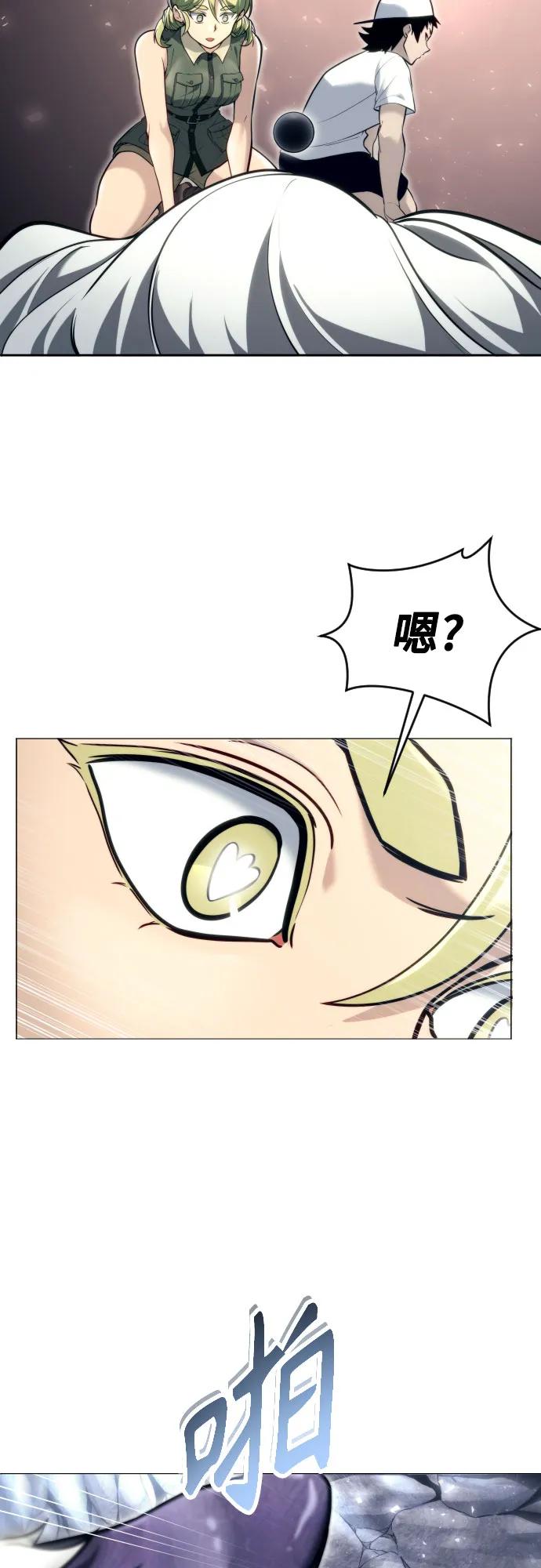 神之塔外传：乌雷克·马奇努 - [第22话] 狩猎女王 - 第7张图