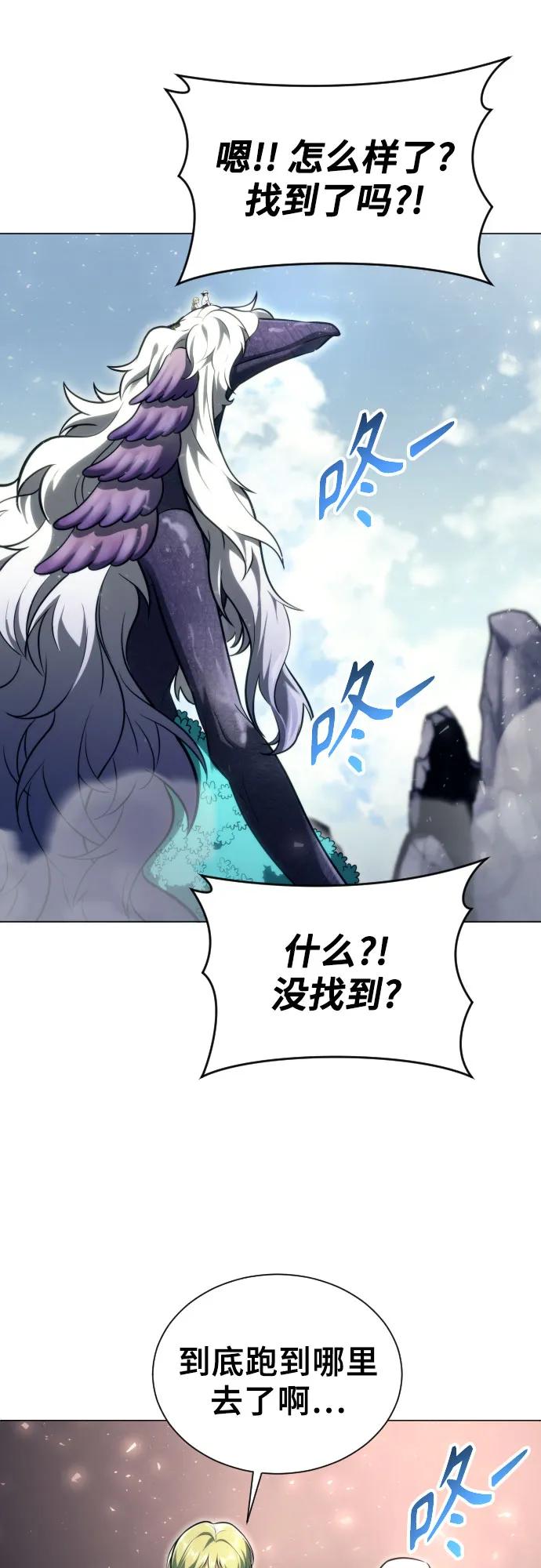 神之塔外传：乌雷克·马奇努 - [第22话] 狩猎女王 - 第6张图