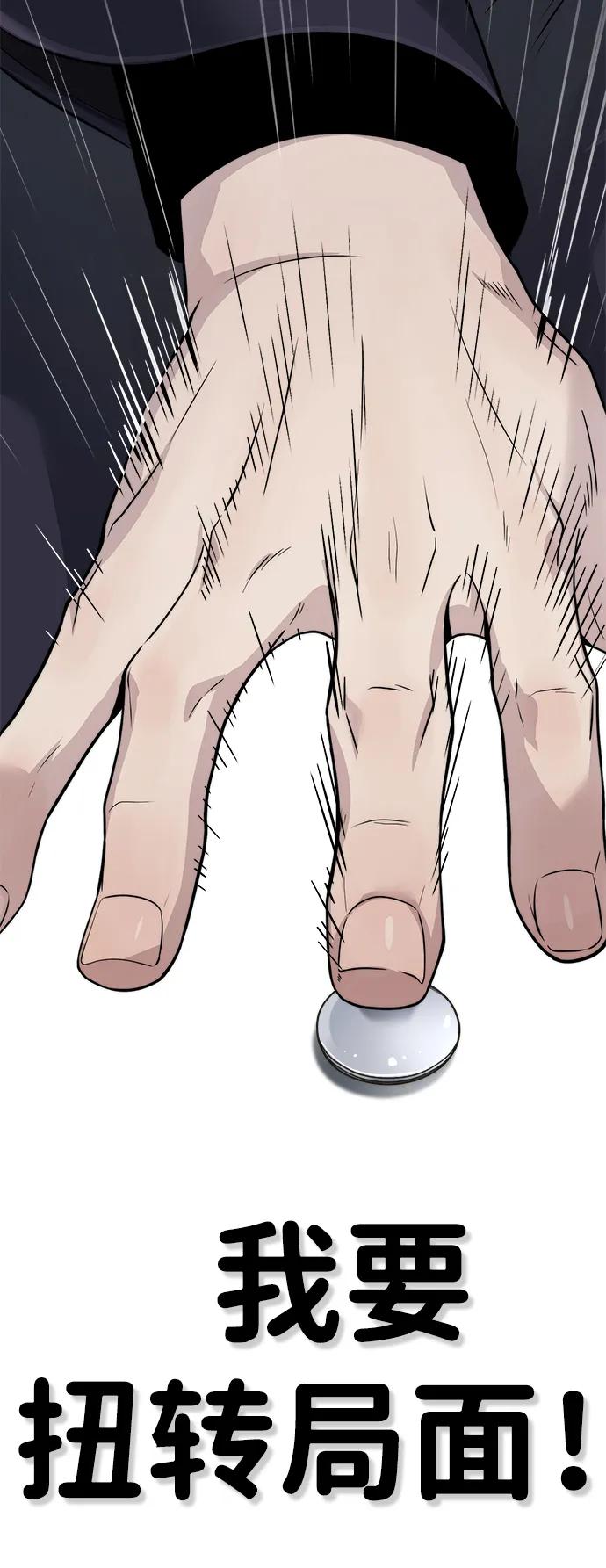 男子汉 - 第2季 第16话 - 第96张图