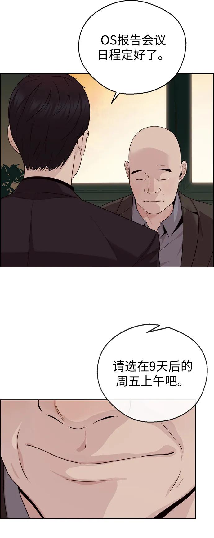 男子汉 - 第2季 第16话 - 第92张图