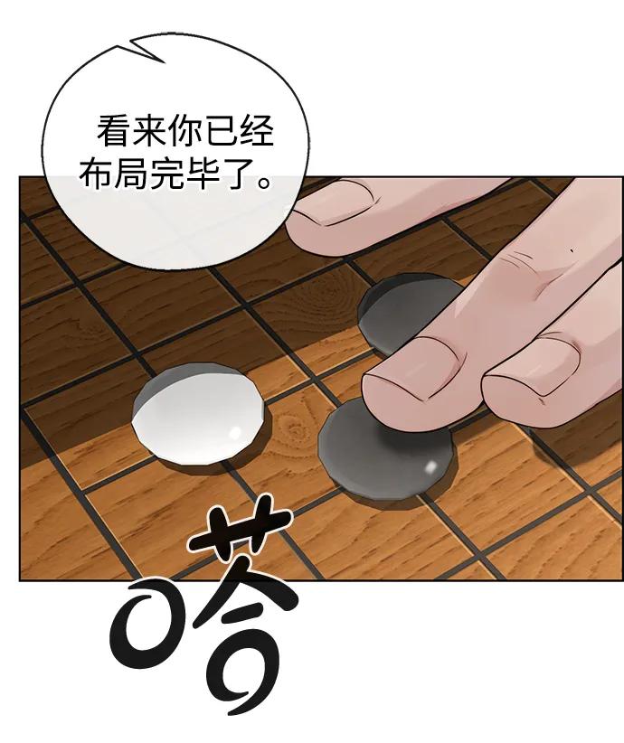 男子汉 - 第2季 第16话 - 第93张图