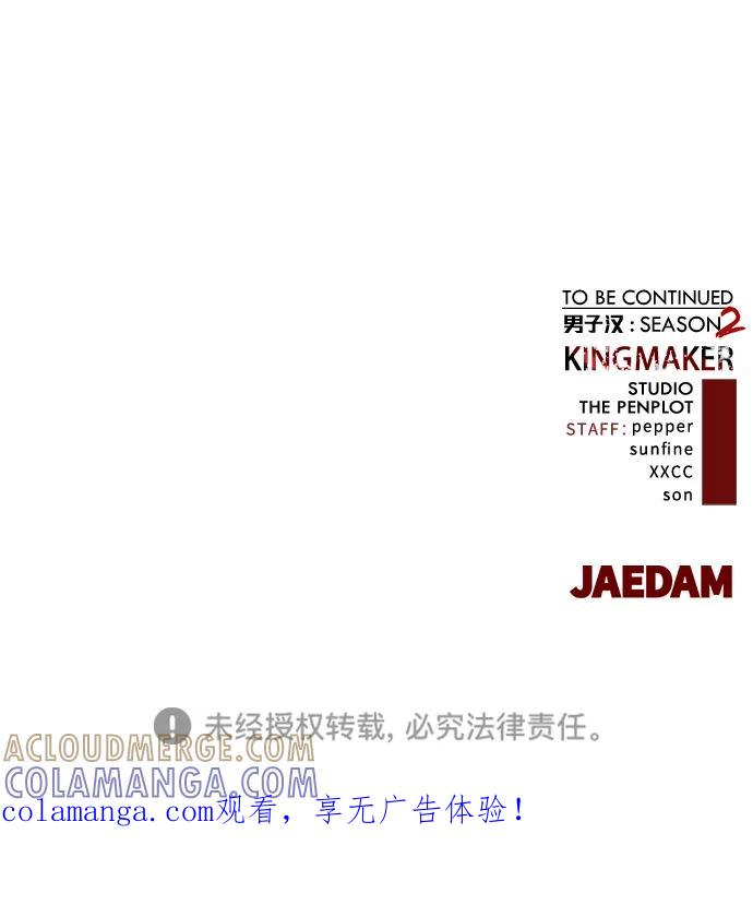 男子汉 - 第2季 第16话 - 第97张图