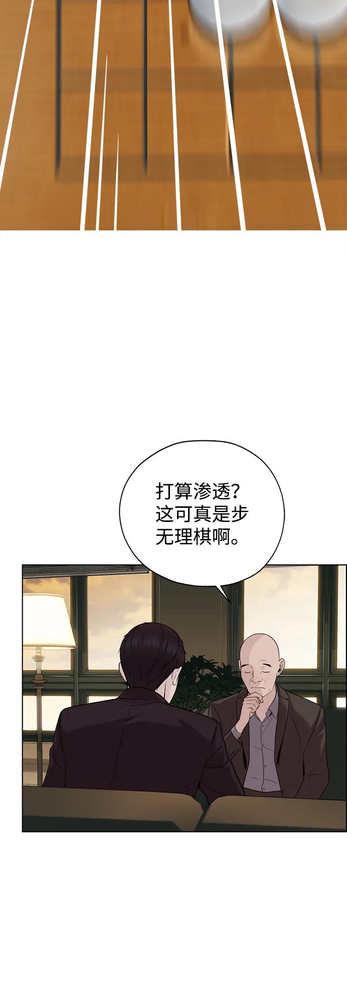 男子汉 - 第2季 第16话 - 第90张图