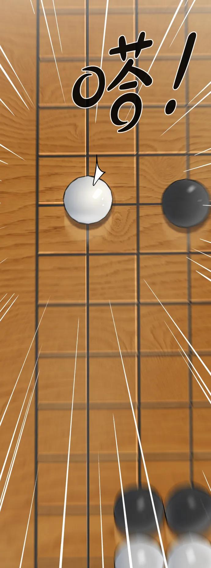 男子汉 - 第2季 第16话 - 第89张图