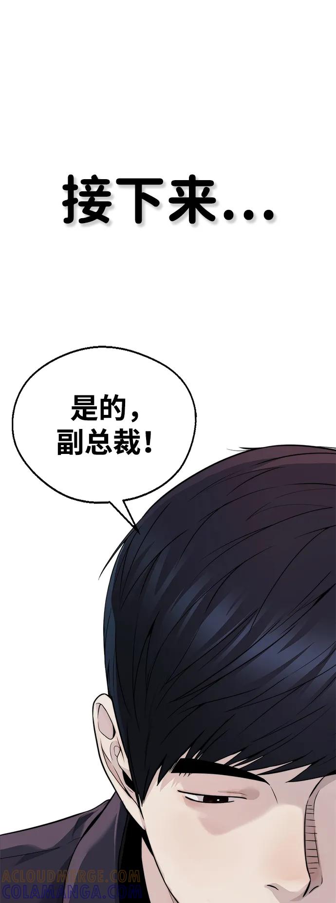 男子汉 - 第2季 第16话 - 第94张图