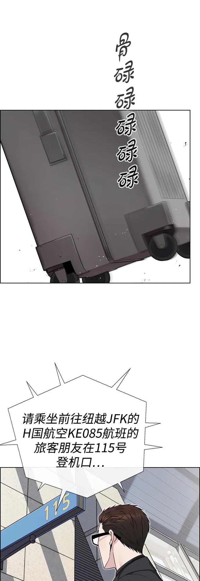 男子汉 - 第2季 第17话 - 第72张图