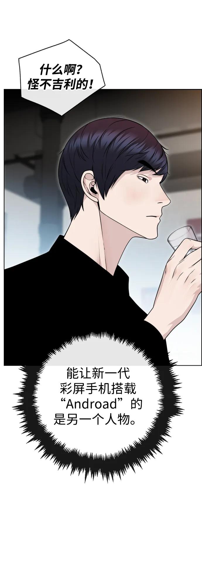 男子汉 - 第2季 第17话 - 第71张图