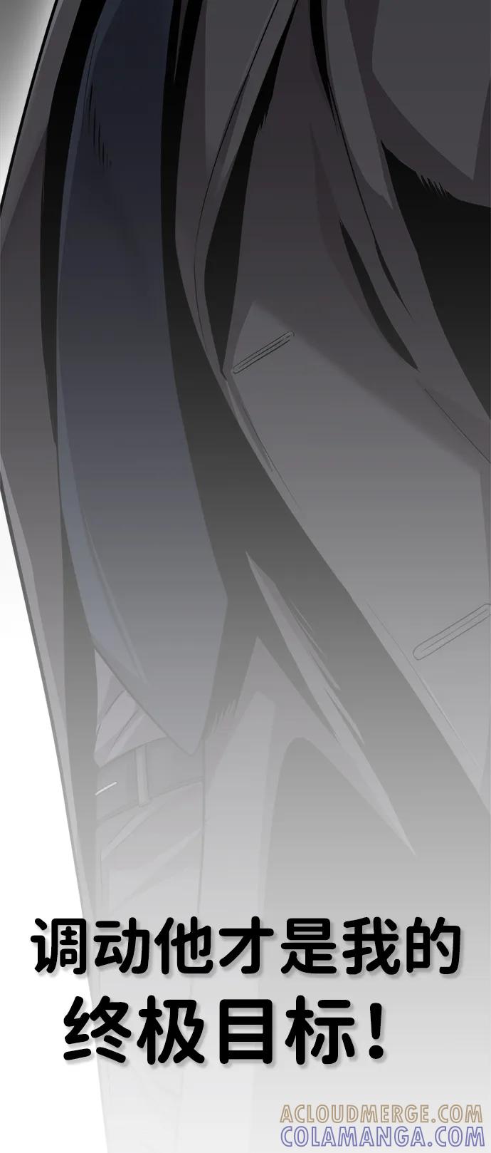 男子汉 - 第2季 第17话 - 第76张图