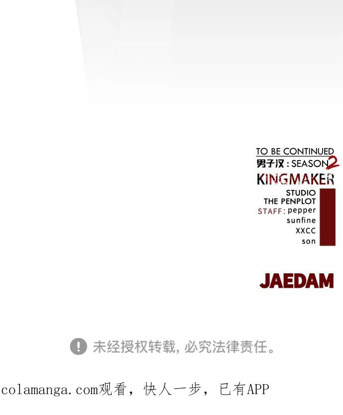 男子汉 - 第2季 第17话 - 第77张图