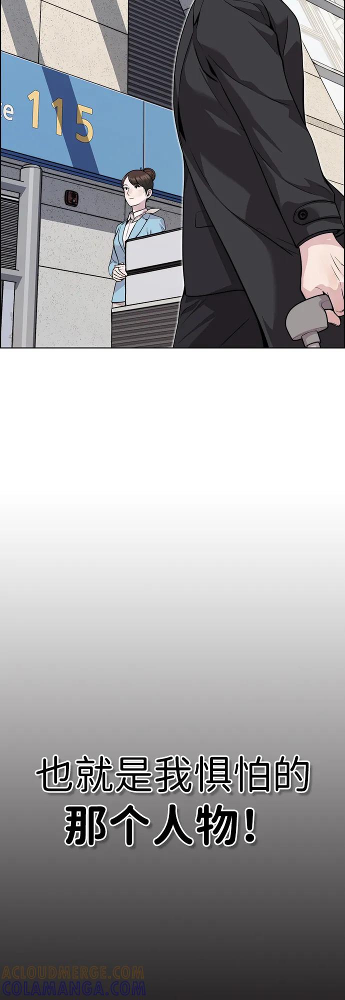 男子汉 - 第2季 第17话 - 第73张图